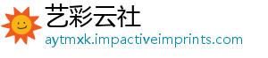 艺彩云社